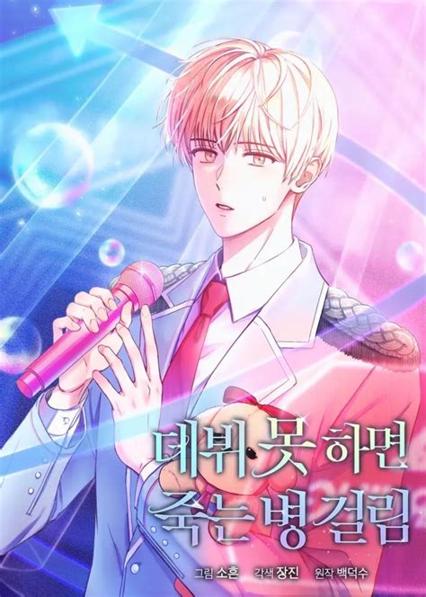 idol manhwas.